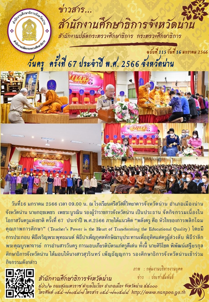 img_63c536eed0a58.ฉบับที่ 115.jpg